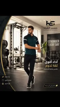 ملابس رياضية رجالية - حسين الشرفا (Hussein Alsharfa)