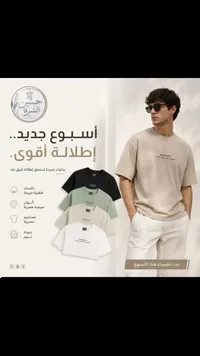 تيشيرت رجالي - حسين الشرق