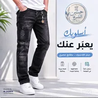 جينز كلاسيك - حسين الشرفا