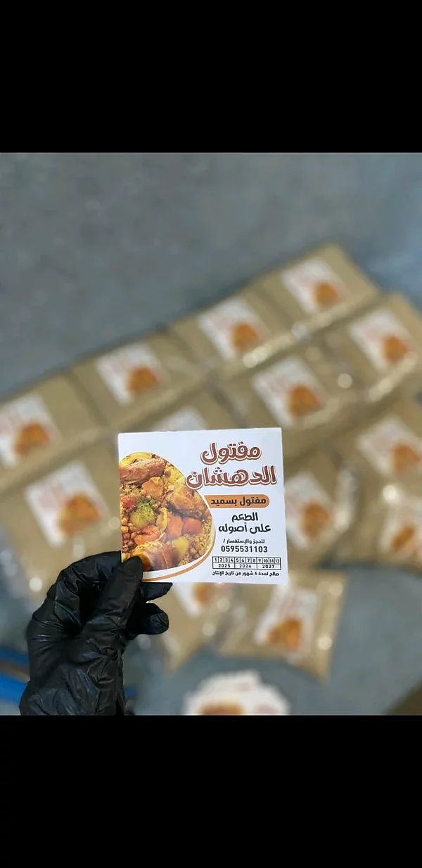 مفتول الدهشان بالسميد على الاصول - مواد غذائية وبقالة - سوق غزة