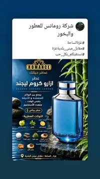 عطر أزارو كروم ليجند (Azzaro)