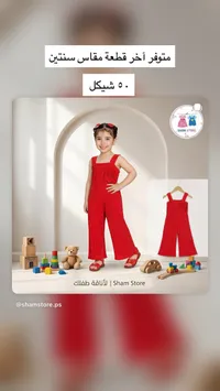 جمبسوت بناتي صيفي - شام ستور (Sham Store) - سوق غزة