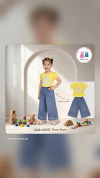 طقم ملابس صيفي للبنات - شام ستور (Sham Store)