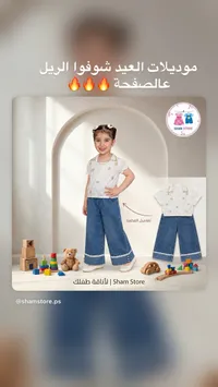 طقم ملابس بناتي صيفي - شام ستور (Sham Store)