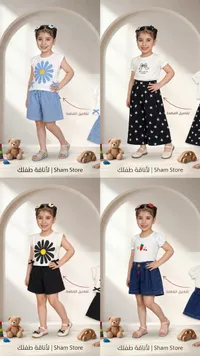 تشكيلة ملابس صيفية للبنات - شام ستور (Sham Store)