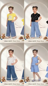 تشكيلة ملابس صيفية للبنات - شام ستور (Sham Store)