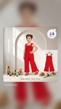جمبسوت صيفي للبنات - شام ستور (Sham Store)