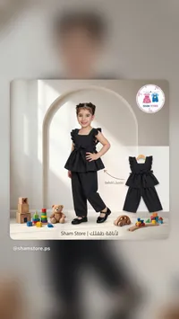 طقم ملابس بناتي أسود - شام ستور (Sham Store)