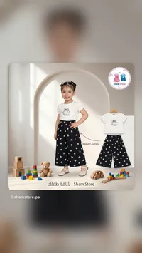 طقم ملابس صيفي للبنات - شام ستور