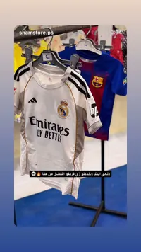 طقم رياضي للأطفال - ريال مدريد (Adidas) - سوق غزة