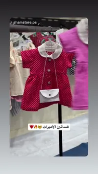 فستان أطفال منقط مع حقيبة صغيرة - رولاليندا (Rolalinda)