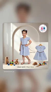 فستان بناتي كاروهات بياقة دائرية - شام ستور (Sham Store)