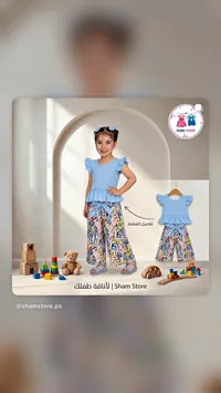 طقم ملابس صيفي للبنات - شام ستور (Sham Store)