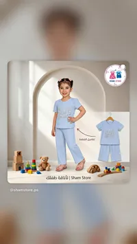 طقم ملابس صيفي للبنات - شام ستور (Sham Store)