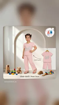 طقم ملابس بناتي صيفي - شام ستور (Sham Store)
