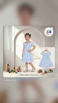 فستان صيفي بناتي بنقوش أنيقة - شام ستور (Sham Store)