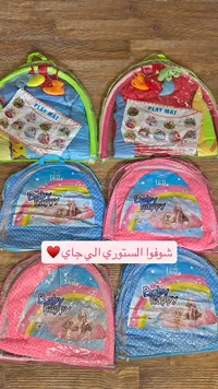 بيت لعب أطفال - بيبي هابي (Baby Happy)
