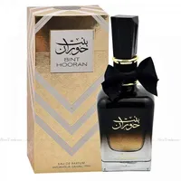 عطر بنت حوران - أرداف (Ard Al Zaafaran) - سوق غزة