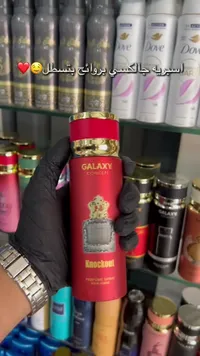 عطر بخاخ نك آوت - جالاكسي كونسيبت (Galaxy Concept)