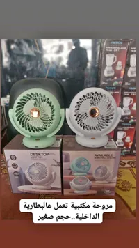مروحة مكتبية صغيرة (Desktop Loop Fan)