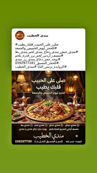وجبات المندي والمنسف - مندي الخطيب