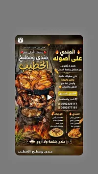 من دي ومطبخ الخطيب