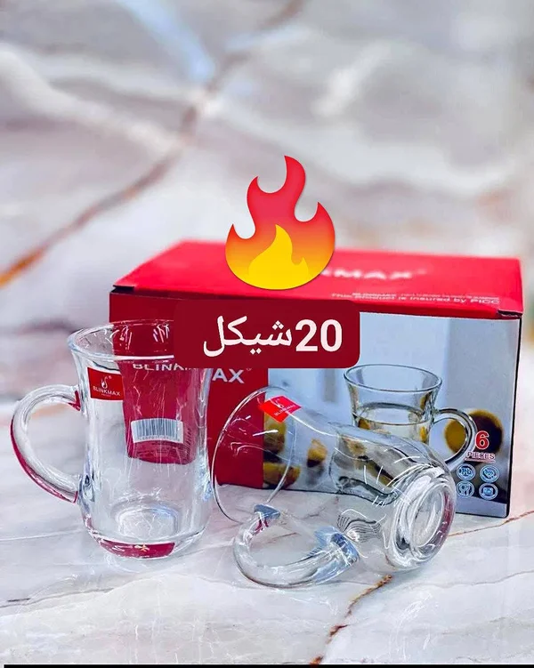 أكواب شاي - بلينكماكس (BLINMAX) - أدوات منزلية - سوق غزة