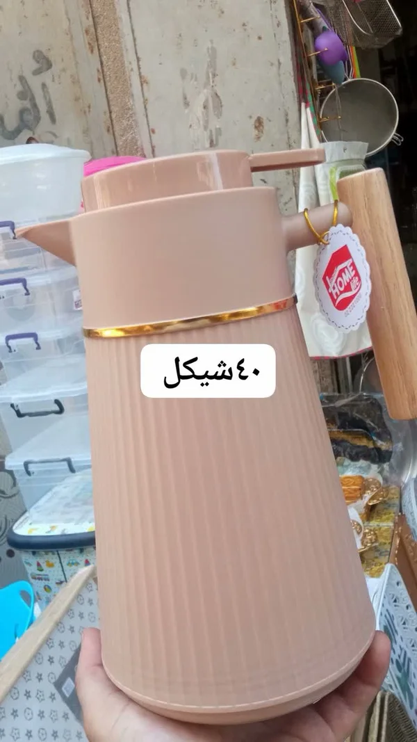 ترمس حافظ للحرارة - Home Life - أدوات منزلية - سوق غزة