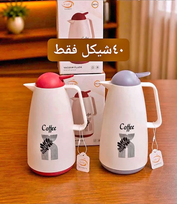 ترمس حافظ للحرارة - D.W.D - أدوات منزلية - سوق غزة