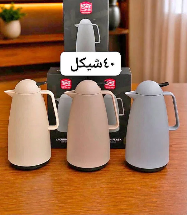 ترمس حافظ للحرارة - هوم لايف (Home Life) - أدوات منزلية - سوق غزة