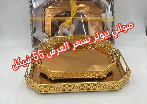 صواني بيوتر - أدوات منزلية - سوق غزة