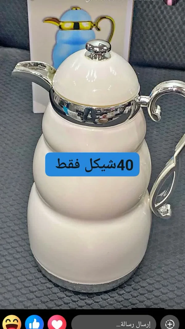 ترمس حافظ للحرارة - أدوات منزلية - سوق غزة