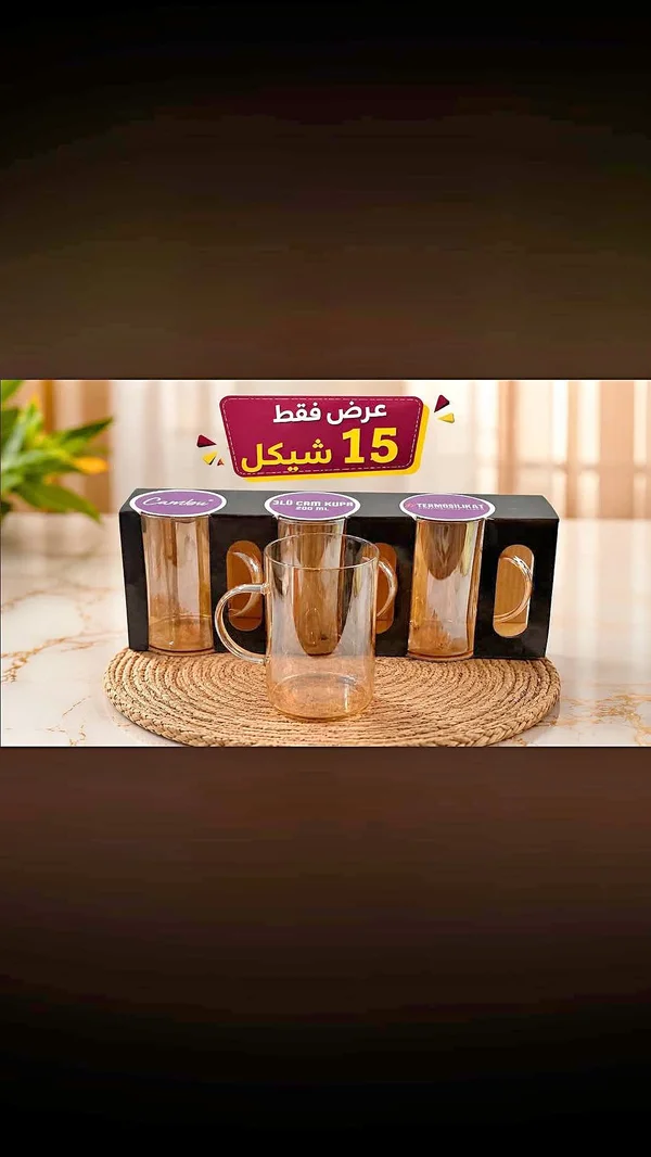 طقم أكواب زجاجية - كانبو (Canbu) - أدوات منزلية - سوق غزة