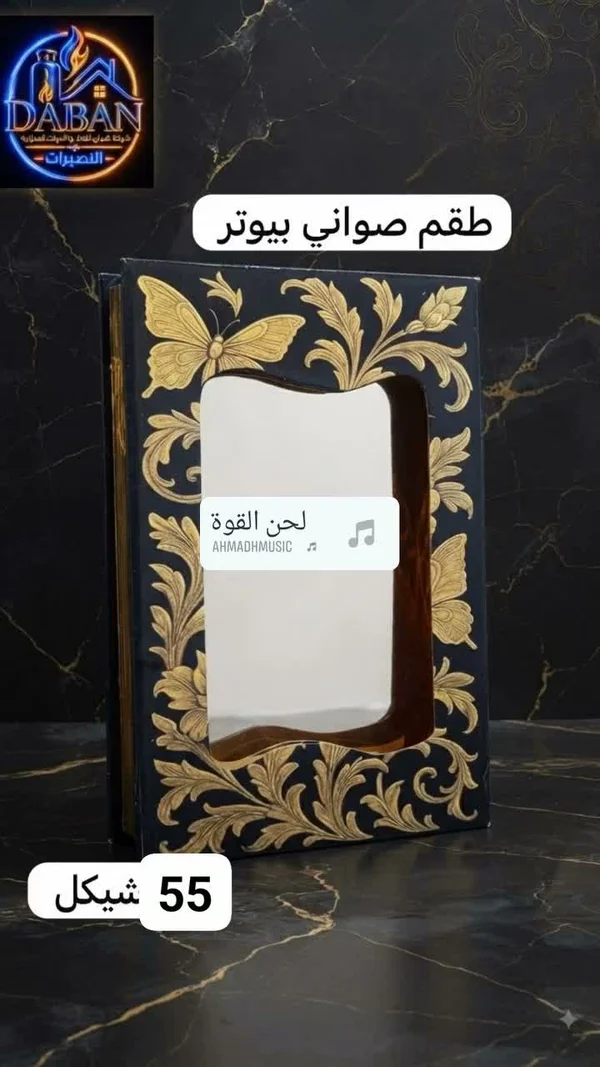طقم صواني بيوتر - أدوات منزلية - سوق غزة