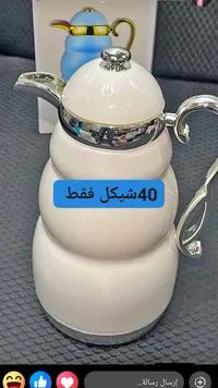 ترمس حافظ للحرارة - سوق غزة