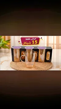طقم أكواب زجاجية - كانبو (Canbu) - سوق غزة