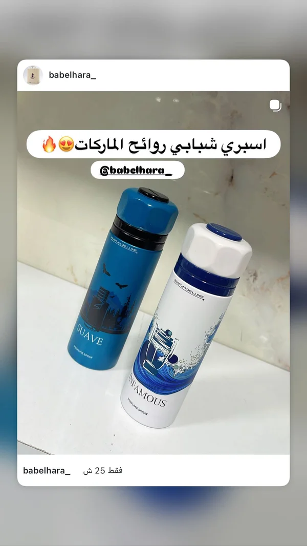 بخاخ عطر شبابي - بارفوم ديلوكس (Parfum Deluxe) - إكسسوارات ومكياج وعناية - سوق غزة