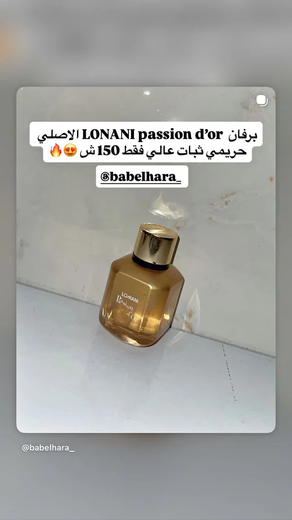 عطر باشون دور النسائي - لوماني (Lomani) - إكسسوارات ومكياج وعناية - سوق غزة