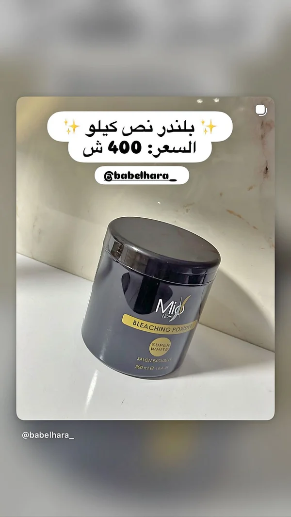 بودرة تفتيح الشعر - ميدو هير (Mido Hair) - إكسسوارات ومكياج وعناية - سوق غزة
