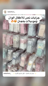 جرابات نص للأطفال ملونة وموديلات بيتشن