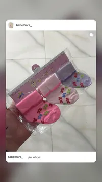 مجموعة جوارب أطفال بتصاميم ملونة