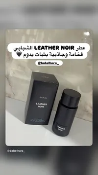 عطر ليذر نوار - فاريس
