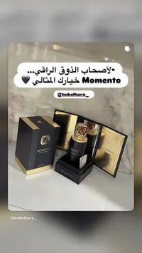 عطر مومنتو - ريفز