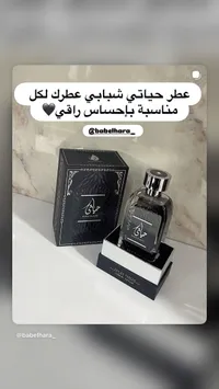 عطر حياتي - هياتي