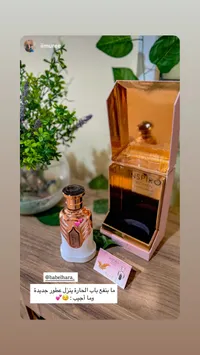 عطر إنسبيرو - Inspiro