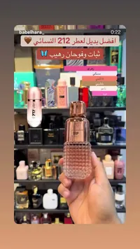 عطر في آي بي - VIP
