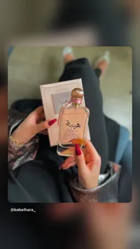 عطر هيرة - Haiara