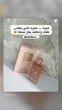 عطر هيبة - للنساء