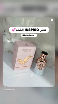 عطر إنسبيرو للنساء - Inspiro