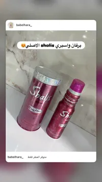 مجموعة شاليس - بخاخ وكريم العناية